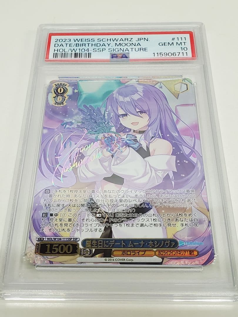 誕生日にデート　ムーナホシノヴァ　SSP ヴァイス　ホロライブ ✨HAPPY BIRTHDAY✨】 本日2月15日は #ムーナ・ホシノヴァ の誕生日