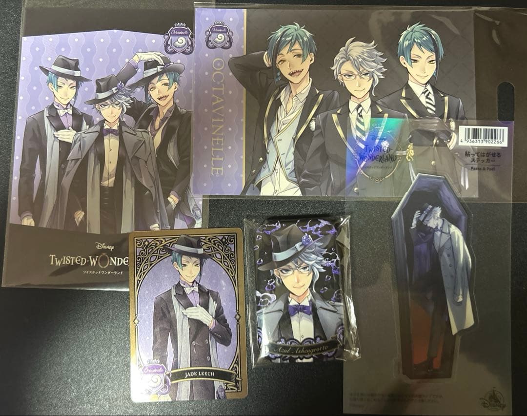 ツイステ オクタヴィネル アズール フロイド ジェイド まとめ売り