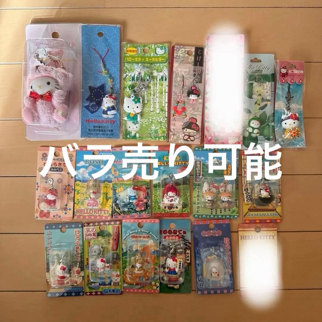 新品未使用 ハローキティ ご当地 キーホルダー 根付け サンリオ