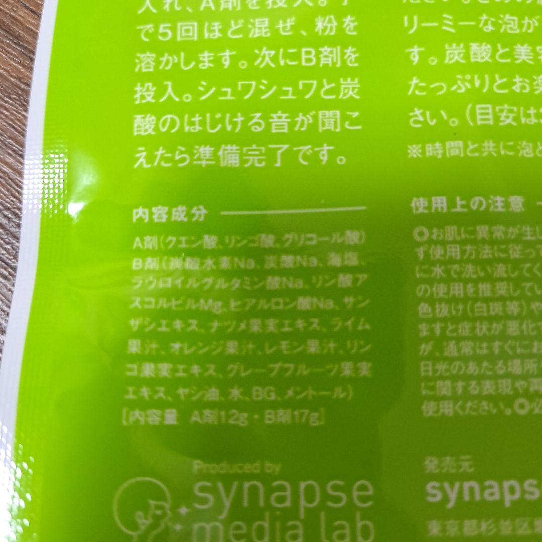 未使用 炭酸革命ココナッツパラダイス20パック売り - メルカリ