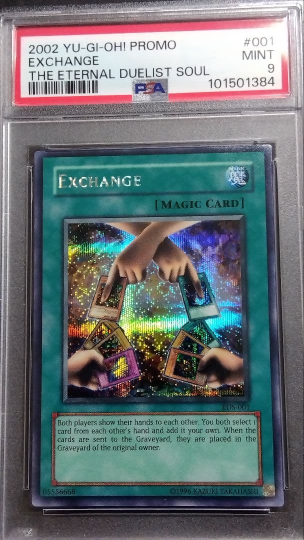 【PSA9】「エクスチェンジ」EDS シークレット 英語版 EXCHANGE NGC X Grade 9.9