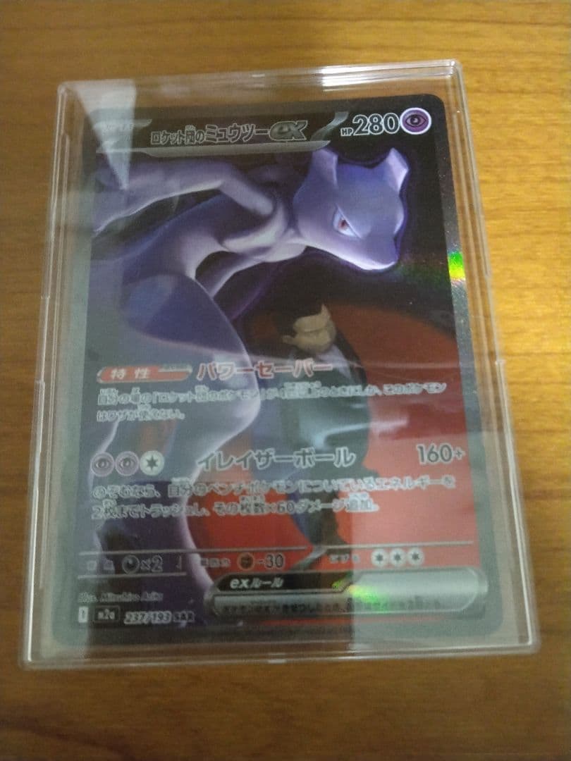 さ*い様 超超早い物勝ちメガドリームロケット団のミュウツーex MEGA ドリームex SAR】ロケット団のミュウツーex - メルカリ