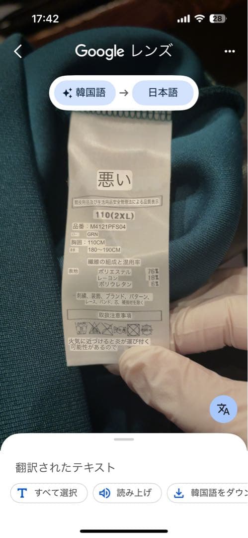 韓国 マルボンゴルフ刺繍セーター 緑 イエローラインあり。サイズ2XL