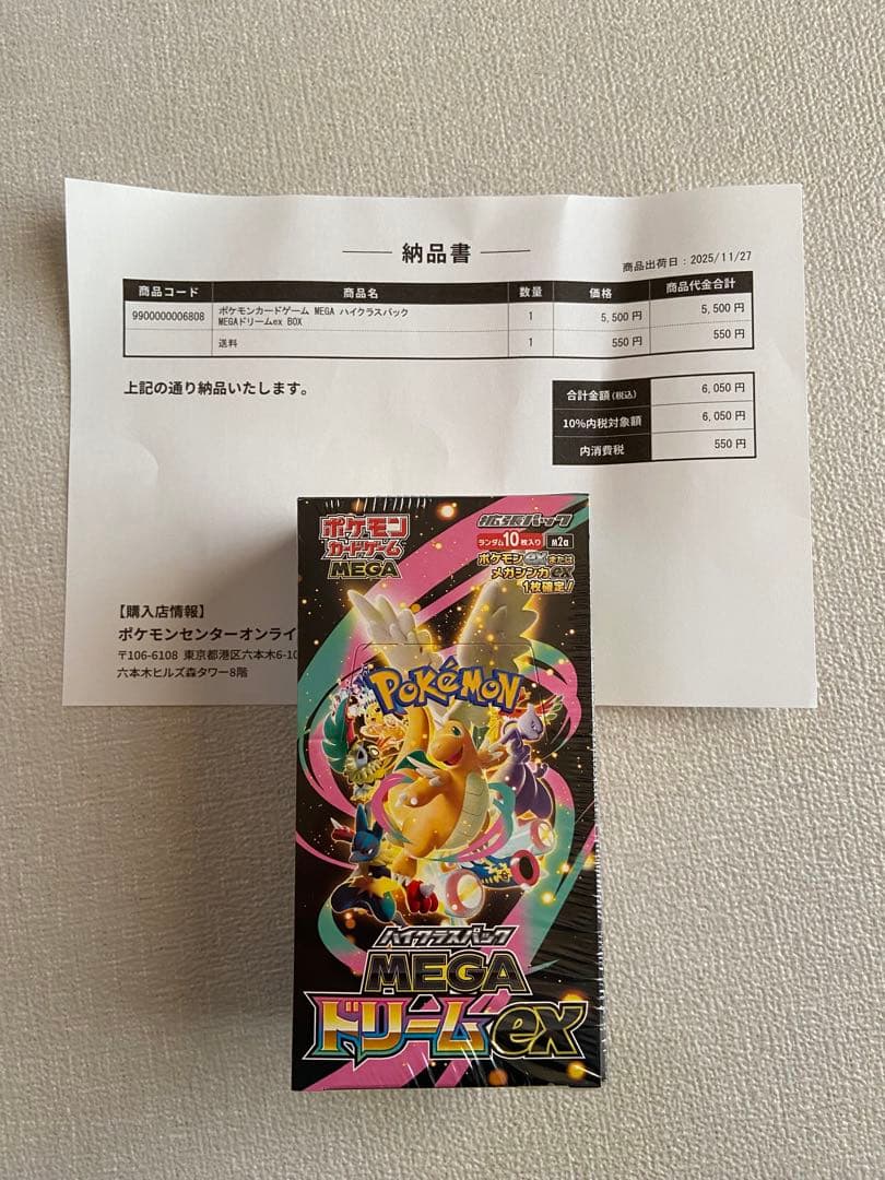 ポケモンカード MEGAドリームex シュリンク付き1BOX