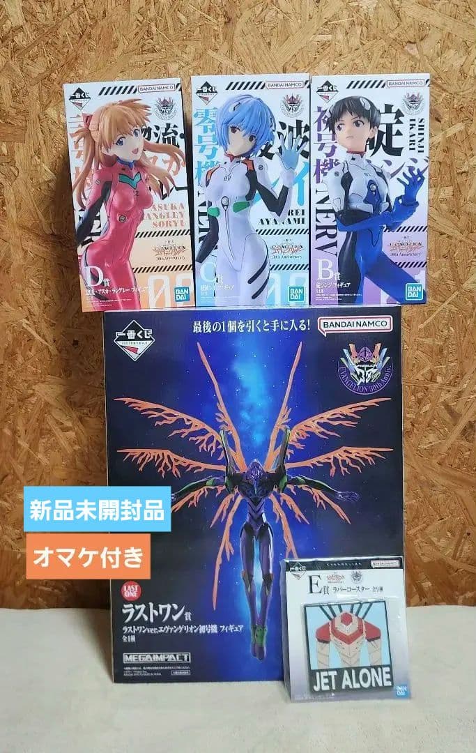 新世紀エヴァンゲリオン 一番くじ B賞 C賞 D賞 ラストワンなど
