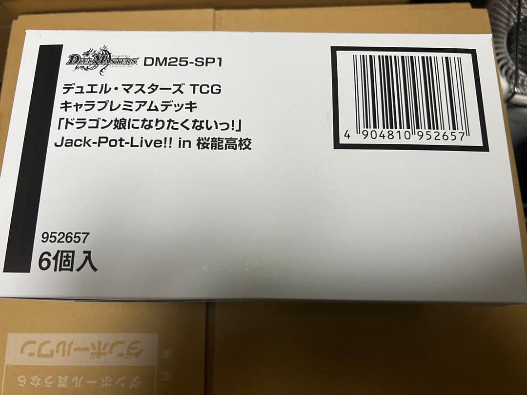 デュエマ ドラゴン娘 デッキ Jack-Pot-Live!! in 桜龍高校