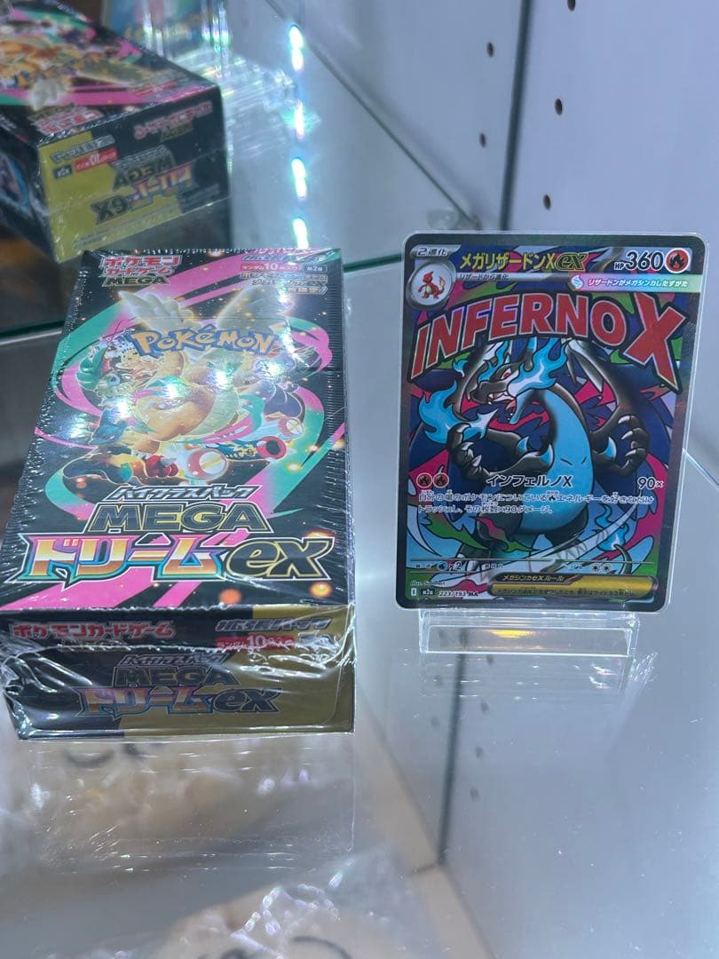 メガドリームex BOX + リザードン MA セット MEGAドリームex MA】メガリザードンex 223/193 - マナソース