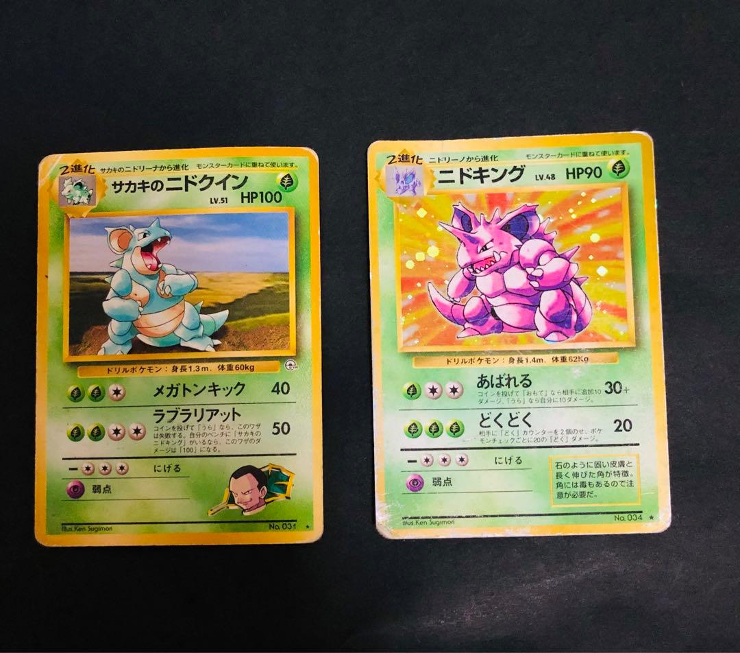 ポケモンカード　ニドクイン✖︎ニドキング