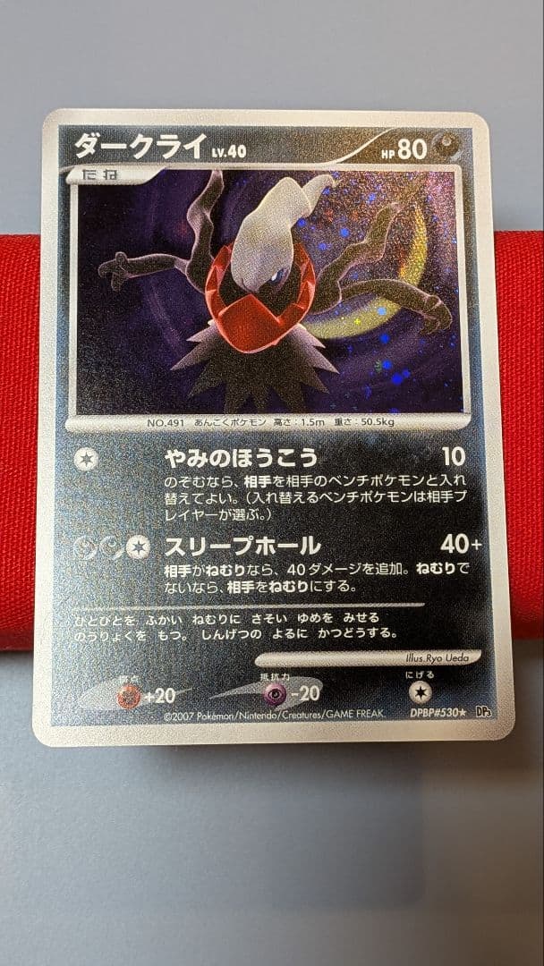 無*る様 ダークライLvX ☆ DP3 ダークライ ☆ DP3 - メルカリ