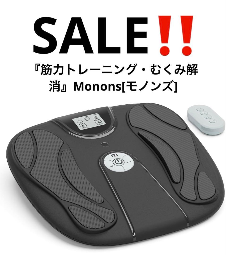 EMS フットケア/トレーニング リモコン付き 充電式