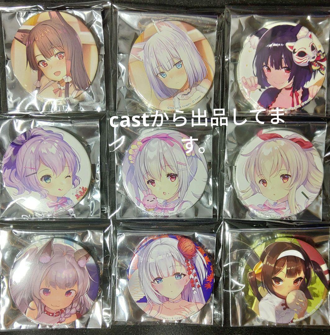 レア アズールレーン　1st anniversary 描き下ろし 缶バッジ