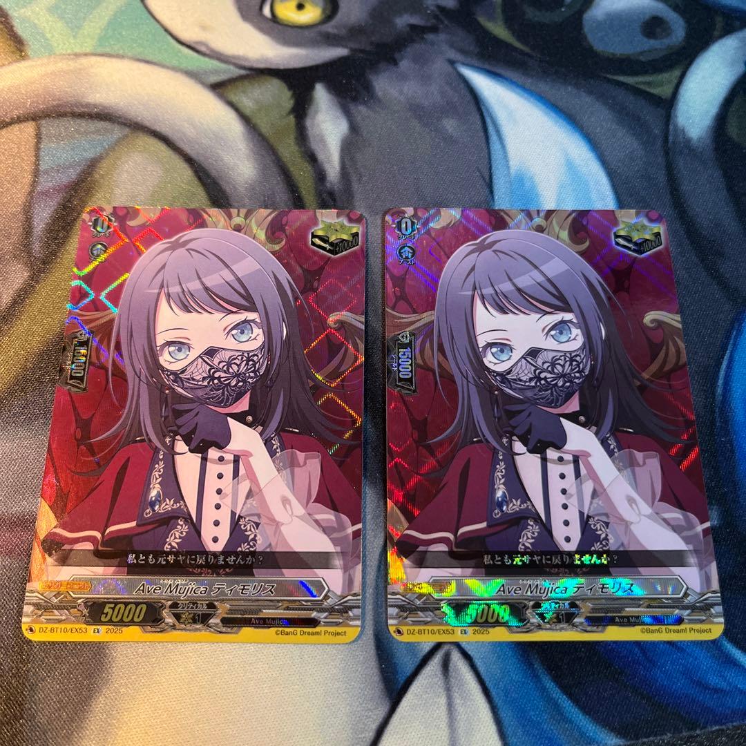 Ave Mujica ティモリス　EXS 2枚