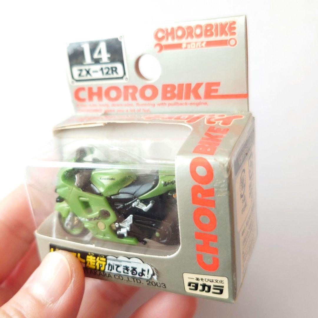 タカラ チョロQ チョロバイ14 ZX-12R 】 - メルカリ