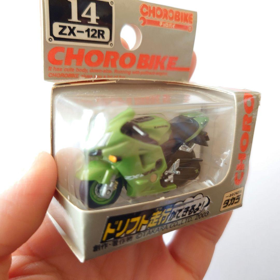 タカラ チョロQ チョロバイ14 ZX-12R 】 - メルカリ