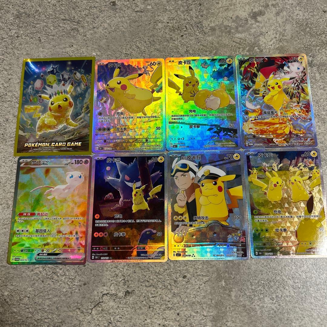 【早い者勝ち】ピカチュウ　カードスリーブ オマケ付き