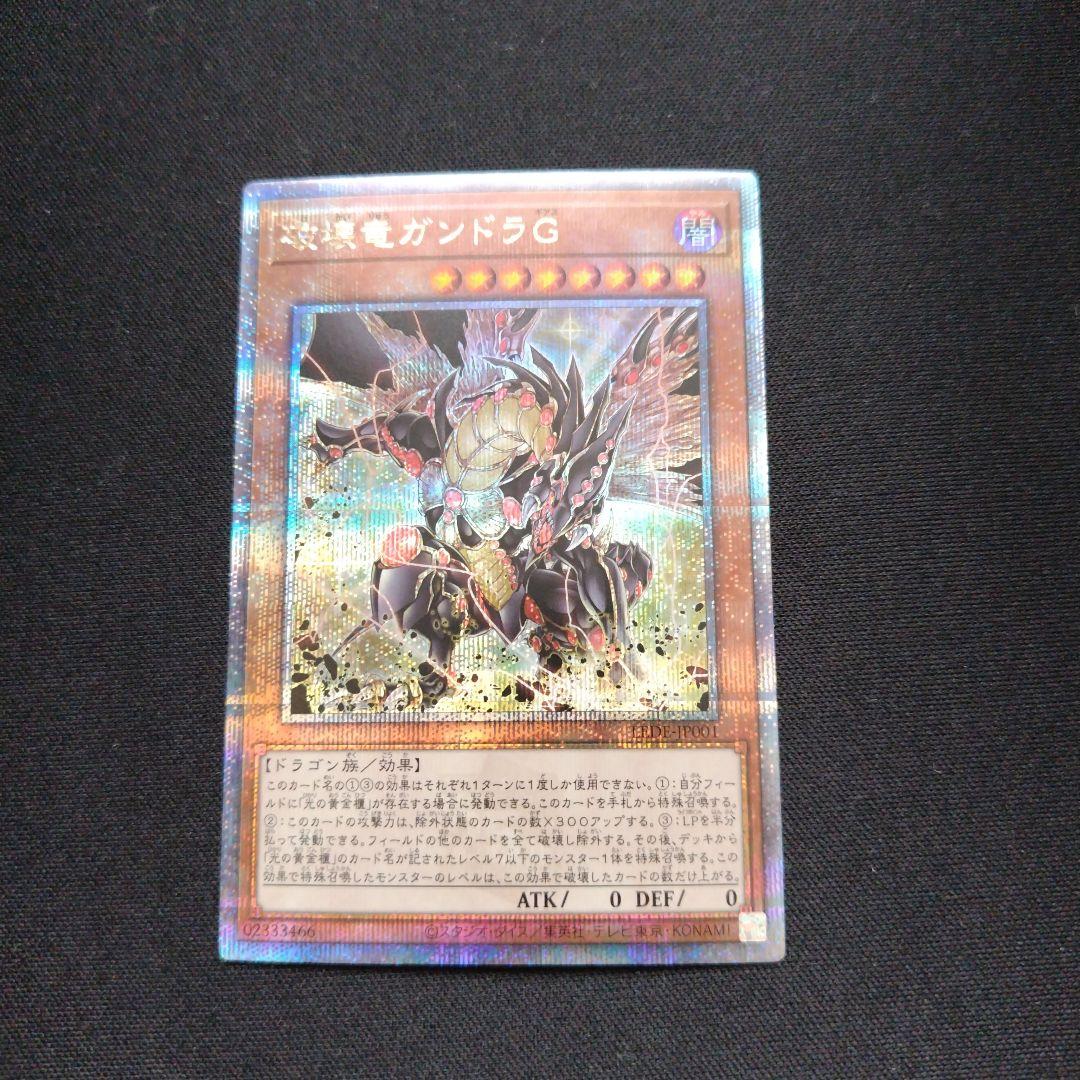 破壊竜ガンドラG ギアス クオシク 25th - メルカリ