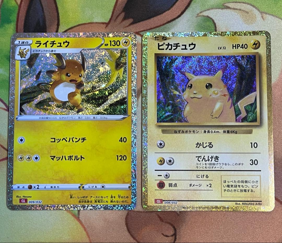 ポケモンカードclassic ピカチュウ&ライチュウ - メルカリ