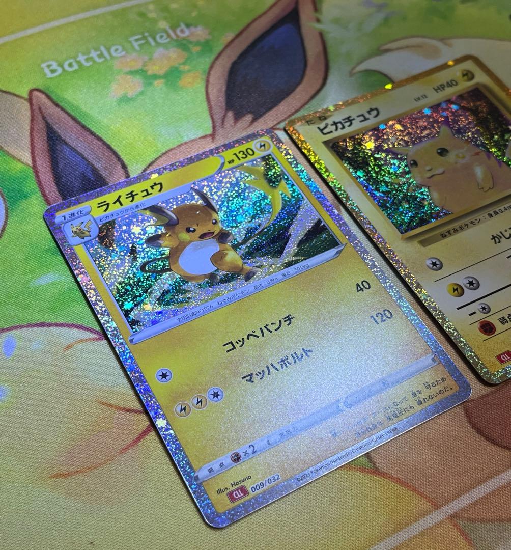 ポケモンカードclassic ピカチュウ&ライチュウ - メルカリ