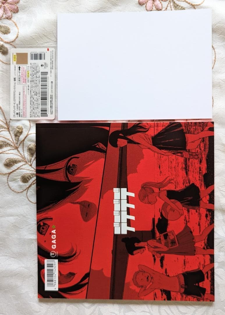 全巻初版デッドデッドデーモンズデデデデデストラクション1-12巻限定版