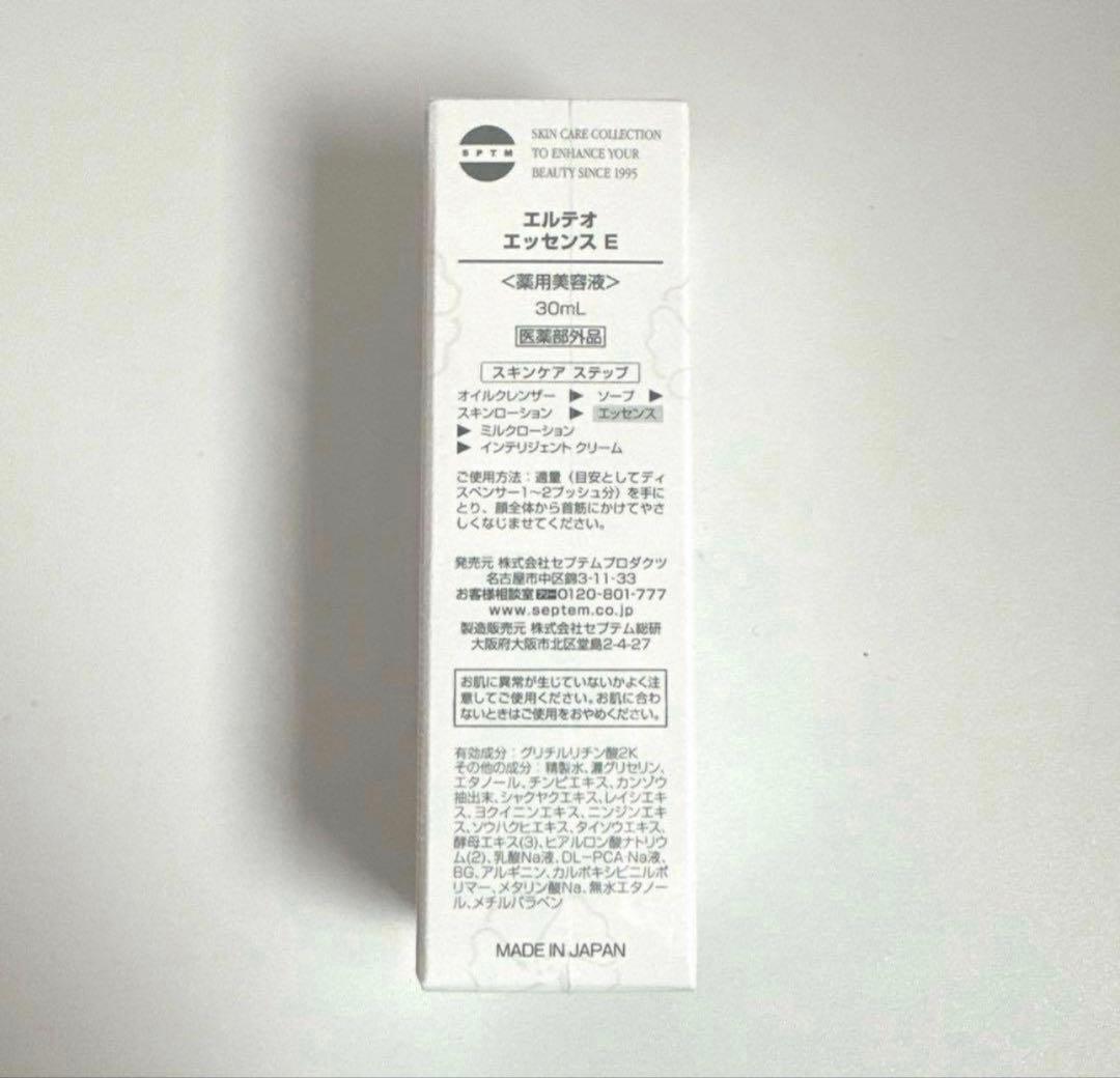 新品未使用未開封】セプテム エルテオエッセンス 30ml - メルカリ
