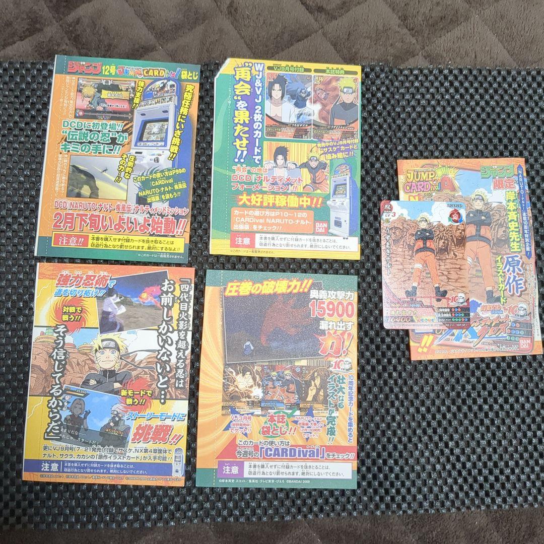 ナルト カード ナルティメット クロス フォーメーション - メルカリ