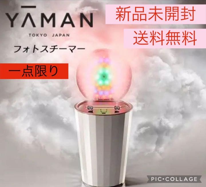 【大人気】ヤーマン　YA-MAN 美顔器　フォトスチーマー　IS100P