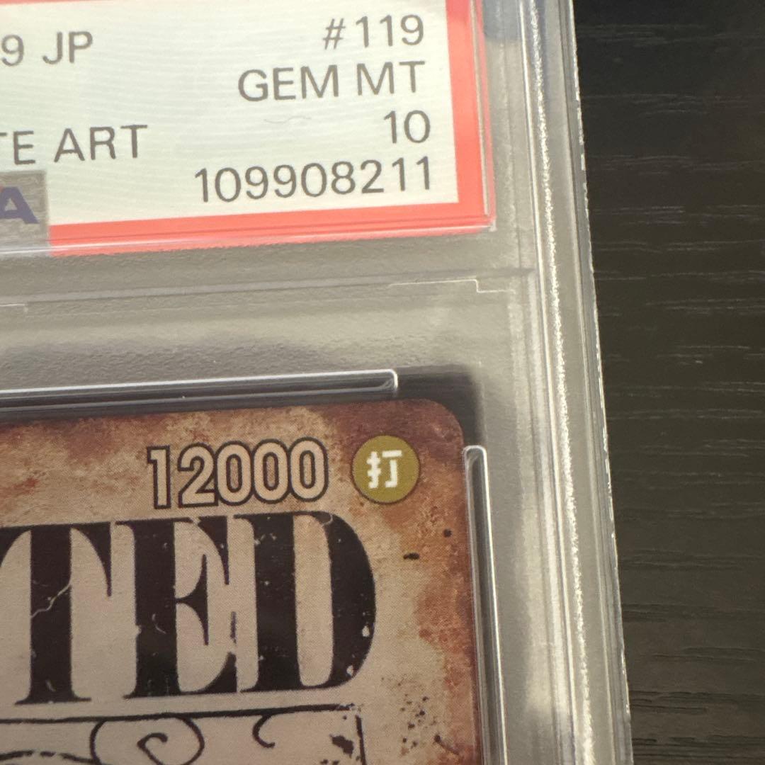 PSA10 モンキー・D・ルフィ WANTED オルタネートアート（OP09） - メルカリ