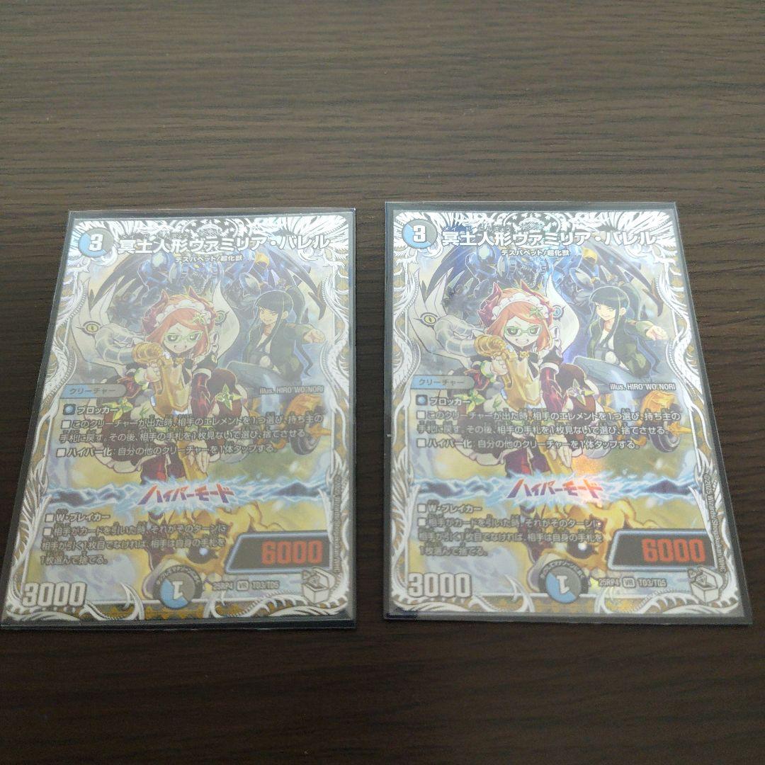 冥土人形ヴァミリアバレル キャラプレミアム 2枚 - メルカリ