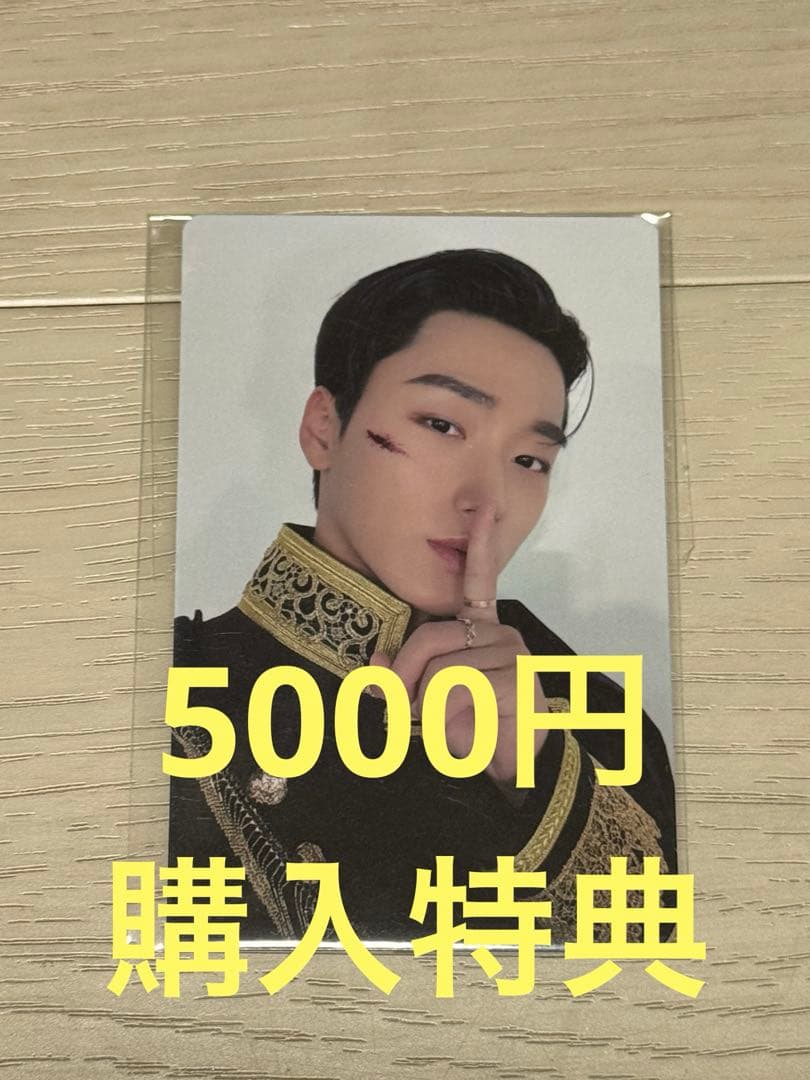 ateez サン エキシビジョン 購入特典 トレカ 5000円 アチズ - メルカリ