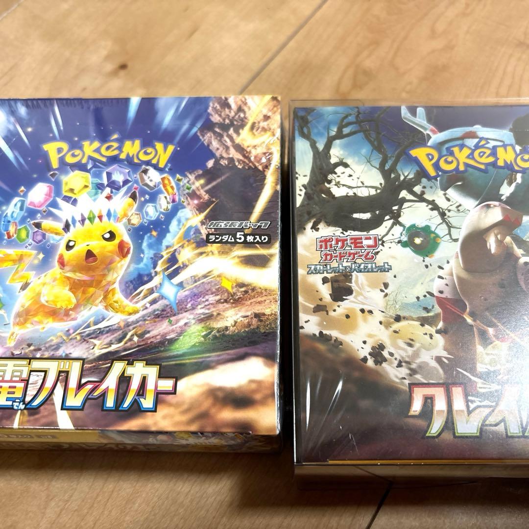 【超電ブレイカー】【クレイバースト】新品未開封　各1box シュリンクつき ポケモンカード 超電ブレイカー BOX シュリンク付き 新品未開封
