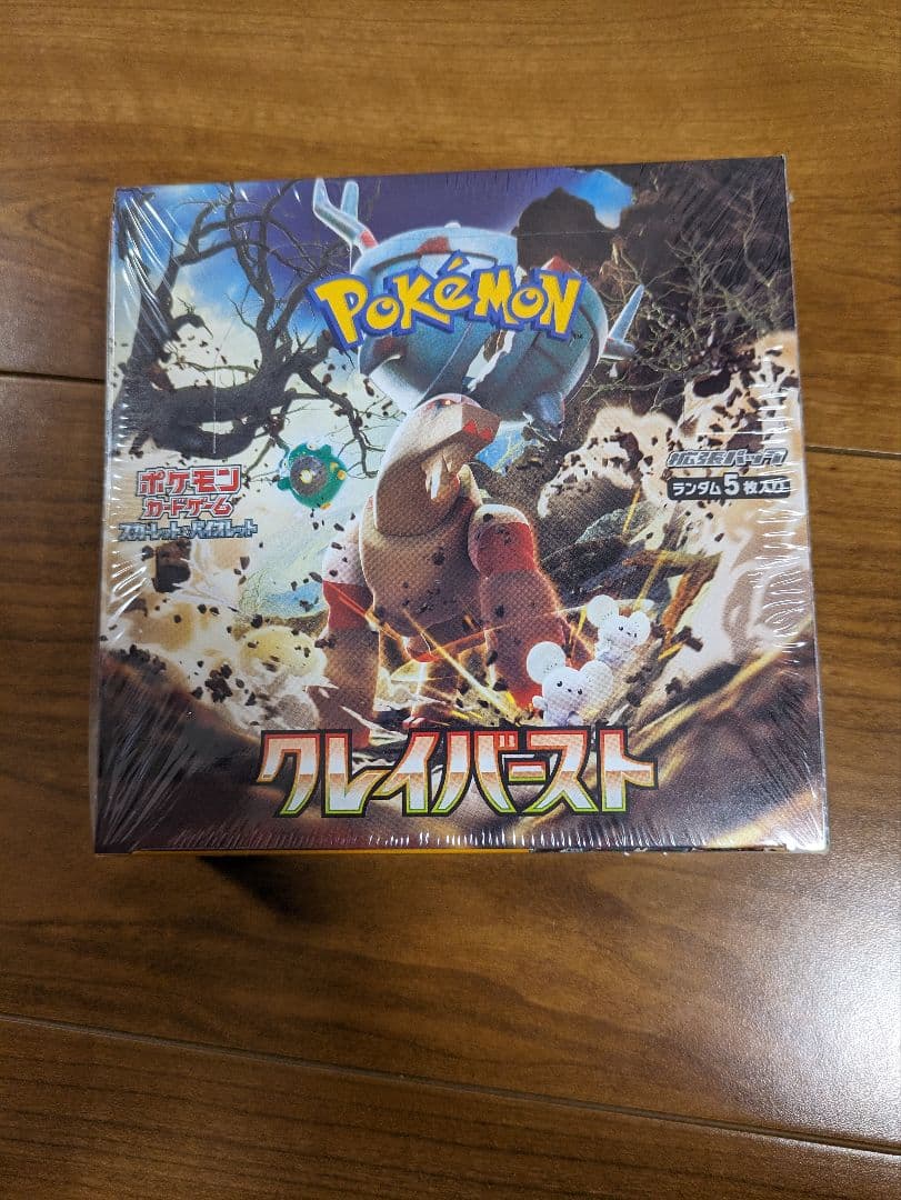 シュリンク付き ポケカ クレイバースト スノーハザード レイジングサーフ