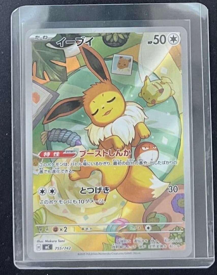 イーブイ AR仕様 [MC 755/742] スタートデッキ100 - メルカリ