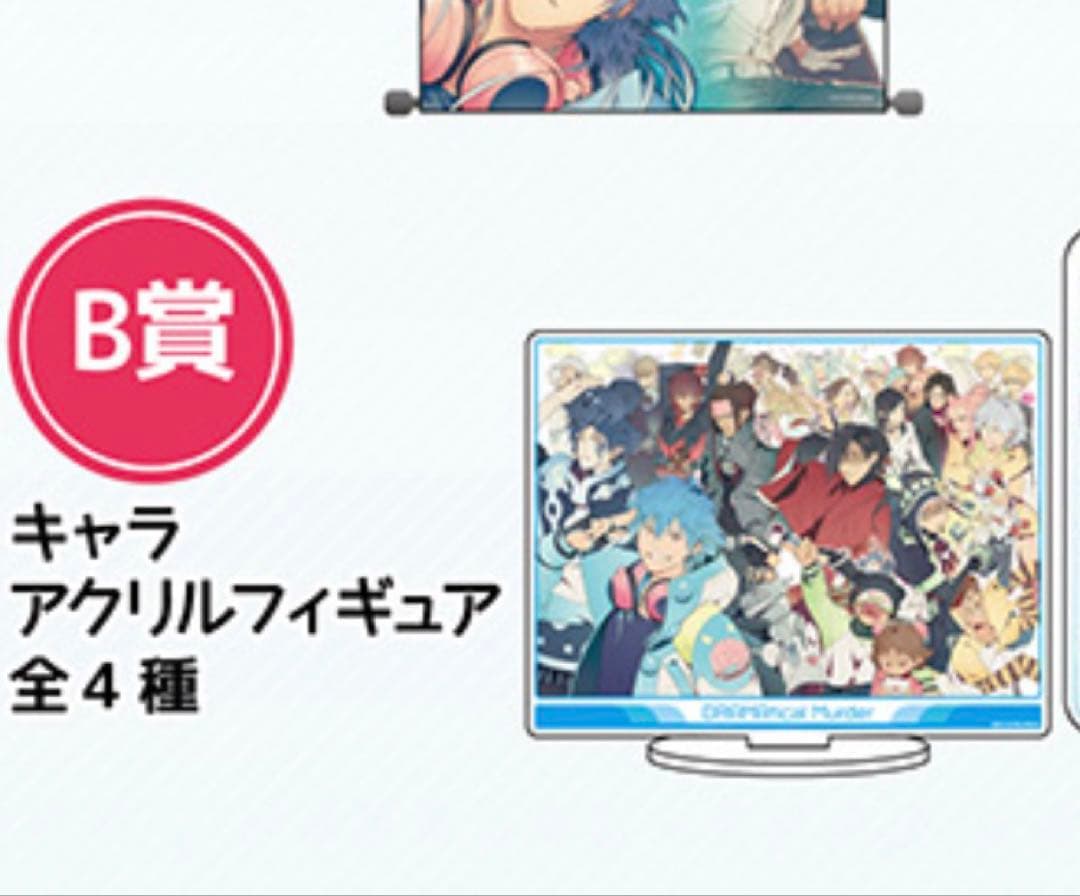 ドラマダ eeoくじ DRAMAticalMurder B賞 アクリルスタンド eeoくじ】「DRAMAtical Murder」(公式&描き起こしイラスト)｜アニメ