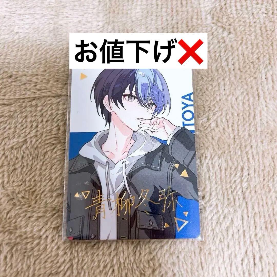 プロセカ 青柳冬弥 クリフェス2024 箔押し - メルカリ