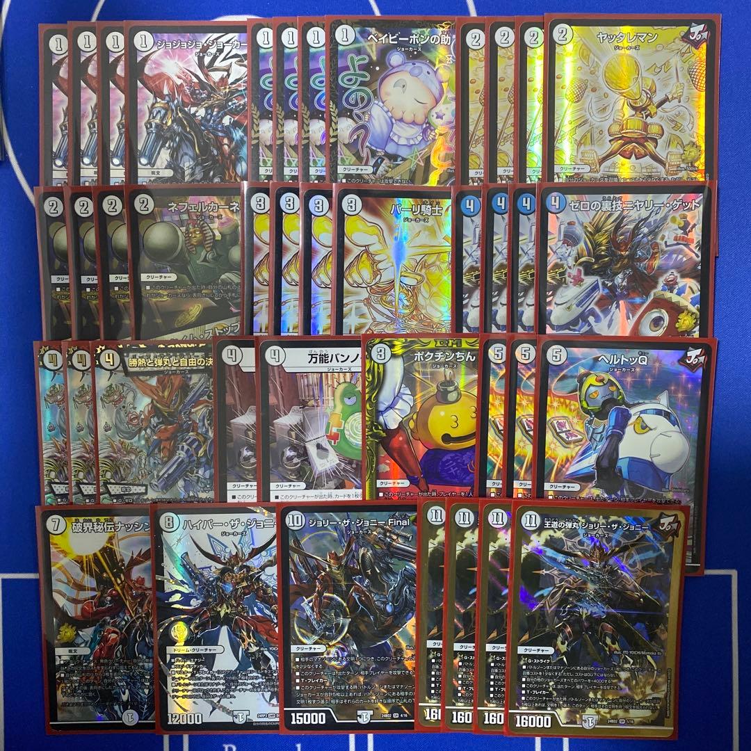 デュエルマスターズ ジョーカーズ デッキ 微高レート