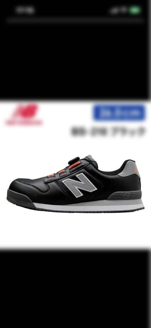 ニューバランス　BOSTON ボストン　黒　26 BOAシステム　紐無し