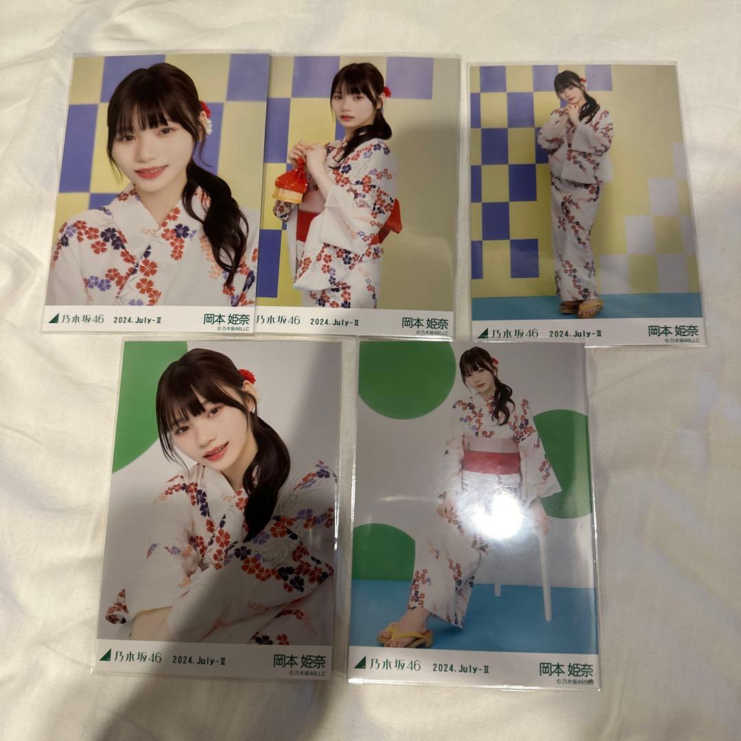 乃木坂46 生写真 2024 浴衣 コンプ 5種 岡本姫奈 - メルカリ