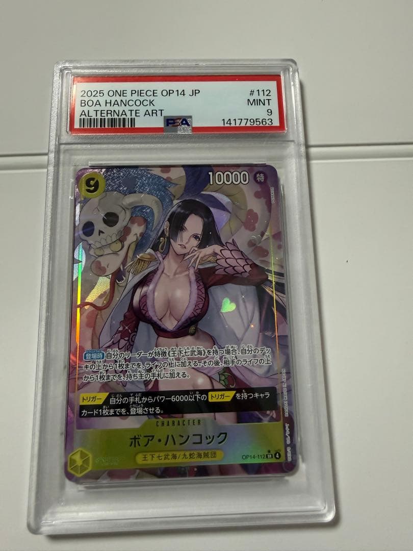 PSA10 ボア・ハンコック 6枚 PSA9 ボア・ハンコック1枚 - メルカリ