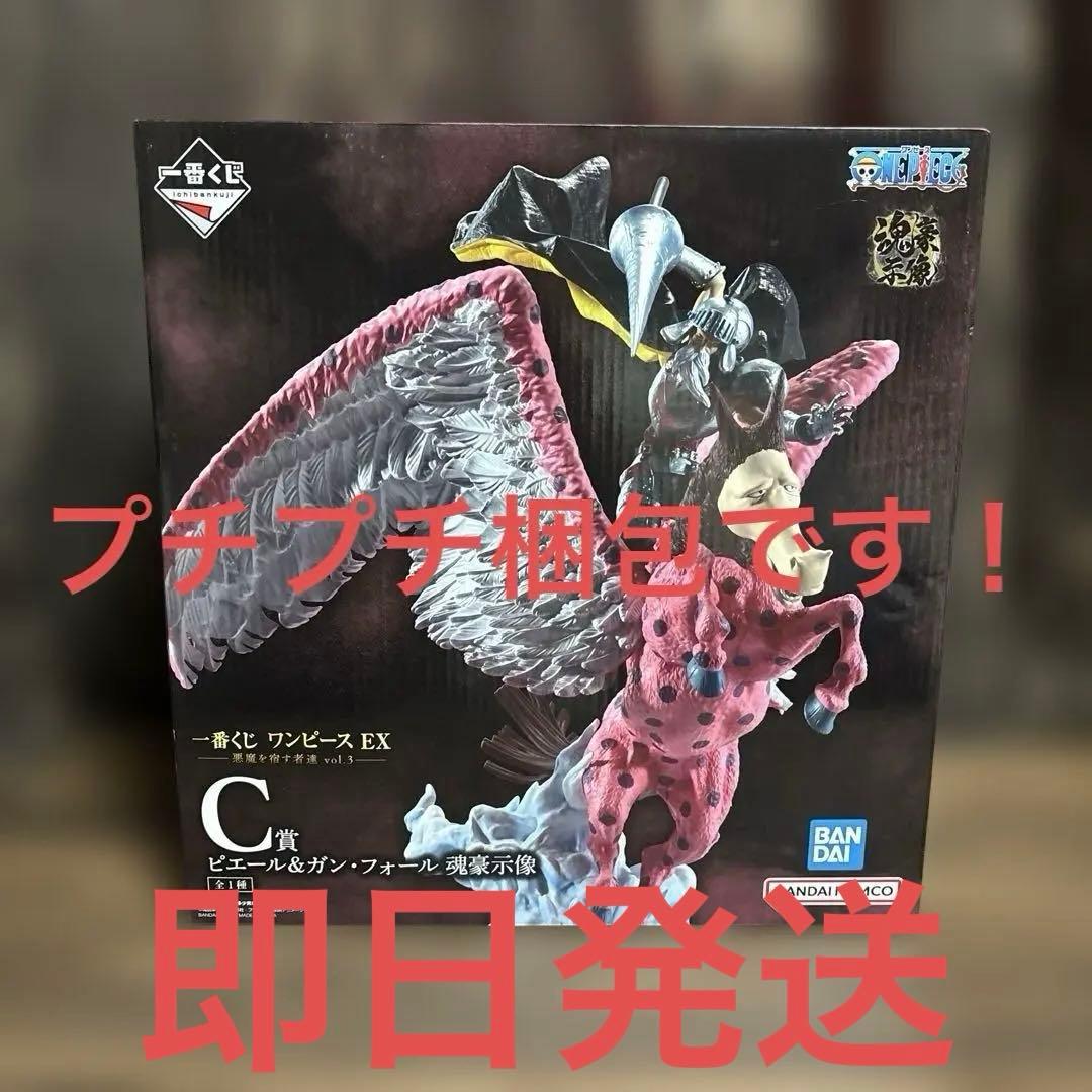 ワンピースEX 悪魔を宿す者達 vol.3 C賞 ピエール＆ガン・フォール