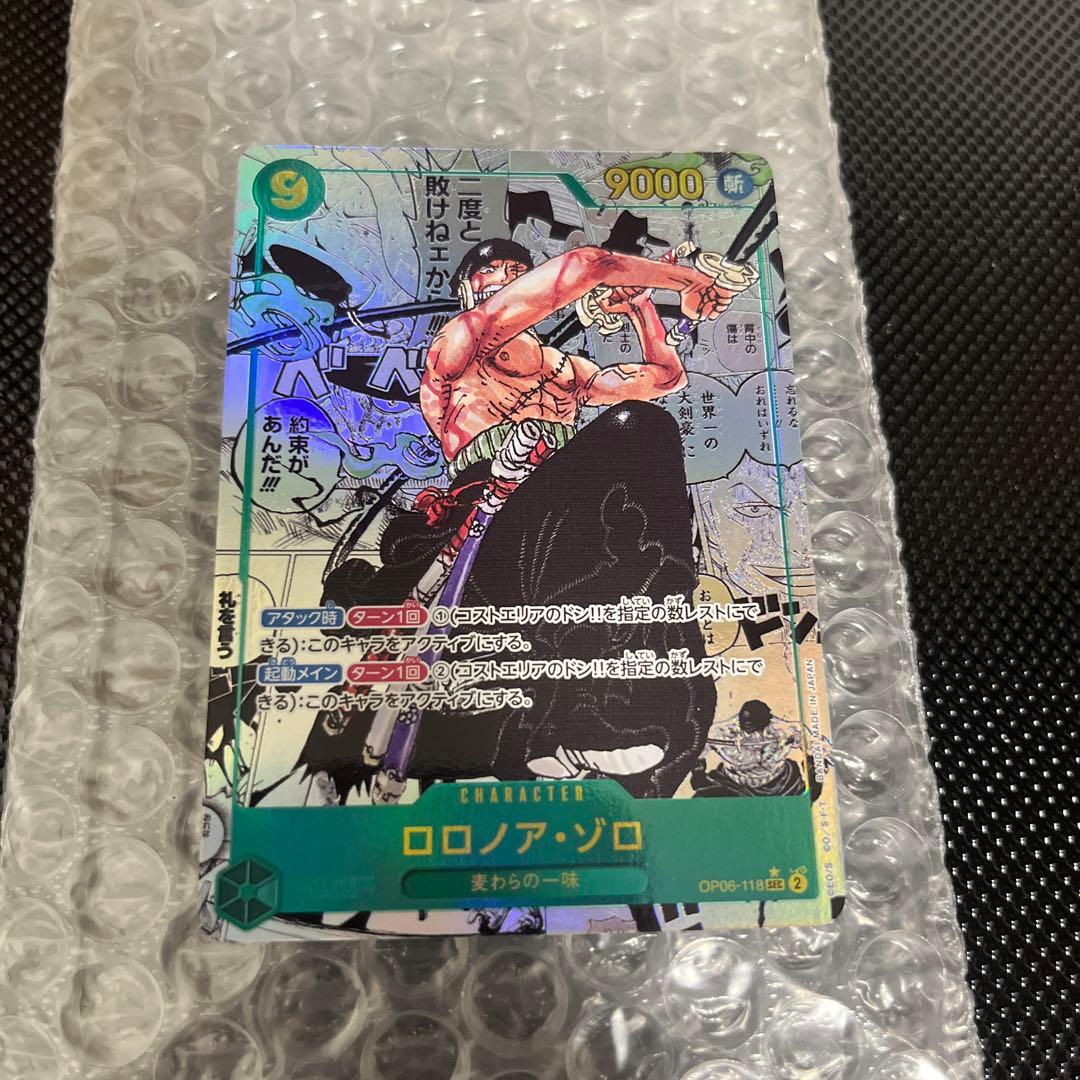 ワンピースカード　ゾロ　コミパラ Amazon.co.jp: ワンピースカード ゾロ コミックパラレル コミパラ