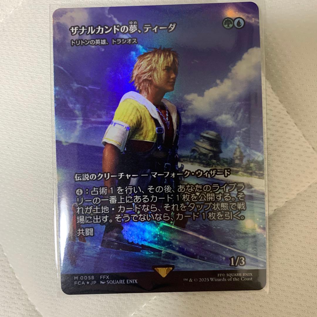 MTG ザナルカンドの夢、ティーダ FOILトリトンの英雄、トラシオス　日本語