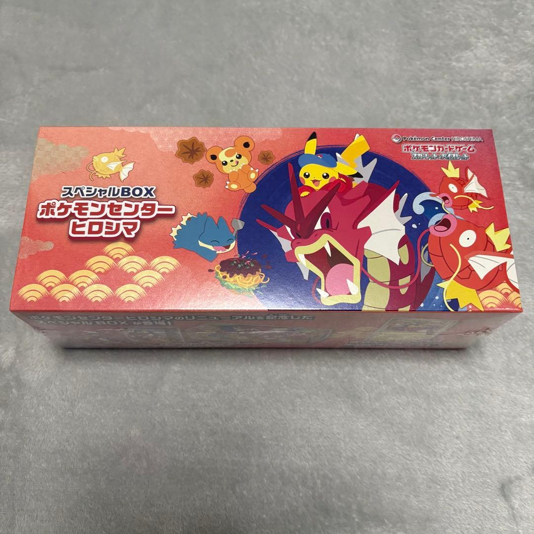 【新品未開封 シュリンク付き】ポケモンカード　スペシャルBOX ヒロシマ
