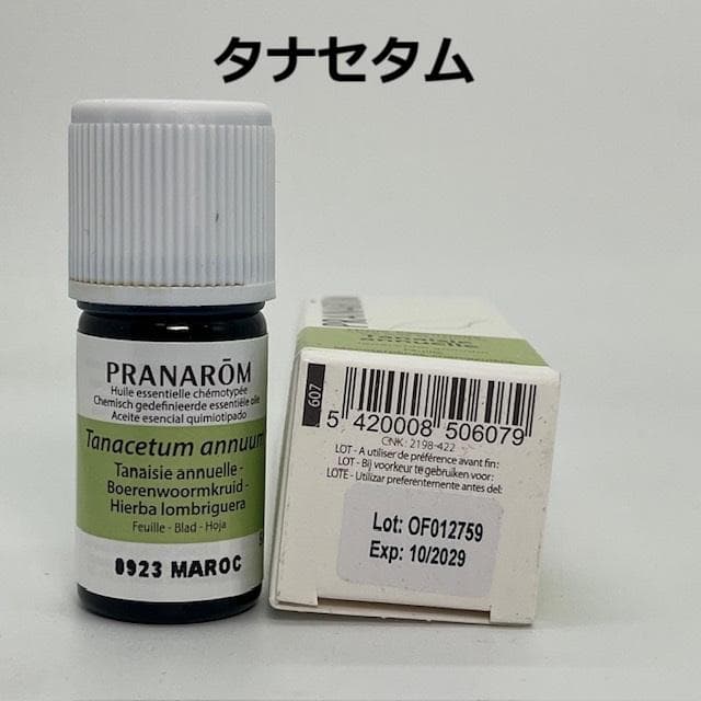 ハッピーマム様 （訳あり） プラナロム タナセタム他　合計4点　精油