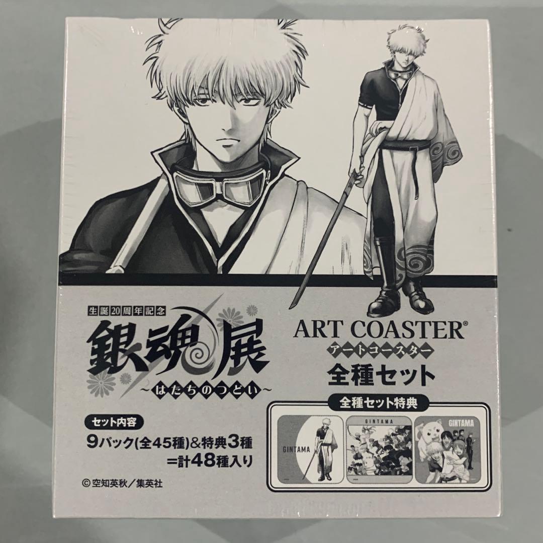 ☆銀魂展 20周年記念 アートコースター　全種セット　未開封　はたちのつどい 坂田銀時 2個セット／ 生誕20周年記念 銀魂展 ～はたちのつどい