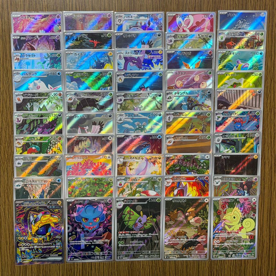 ポケモンカード AR（SARを含む） 50枚 まとめ売り