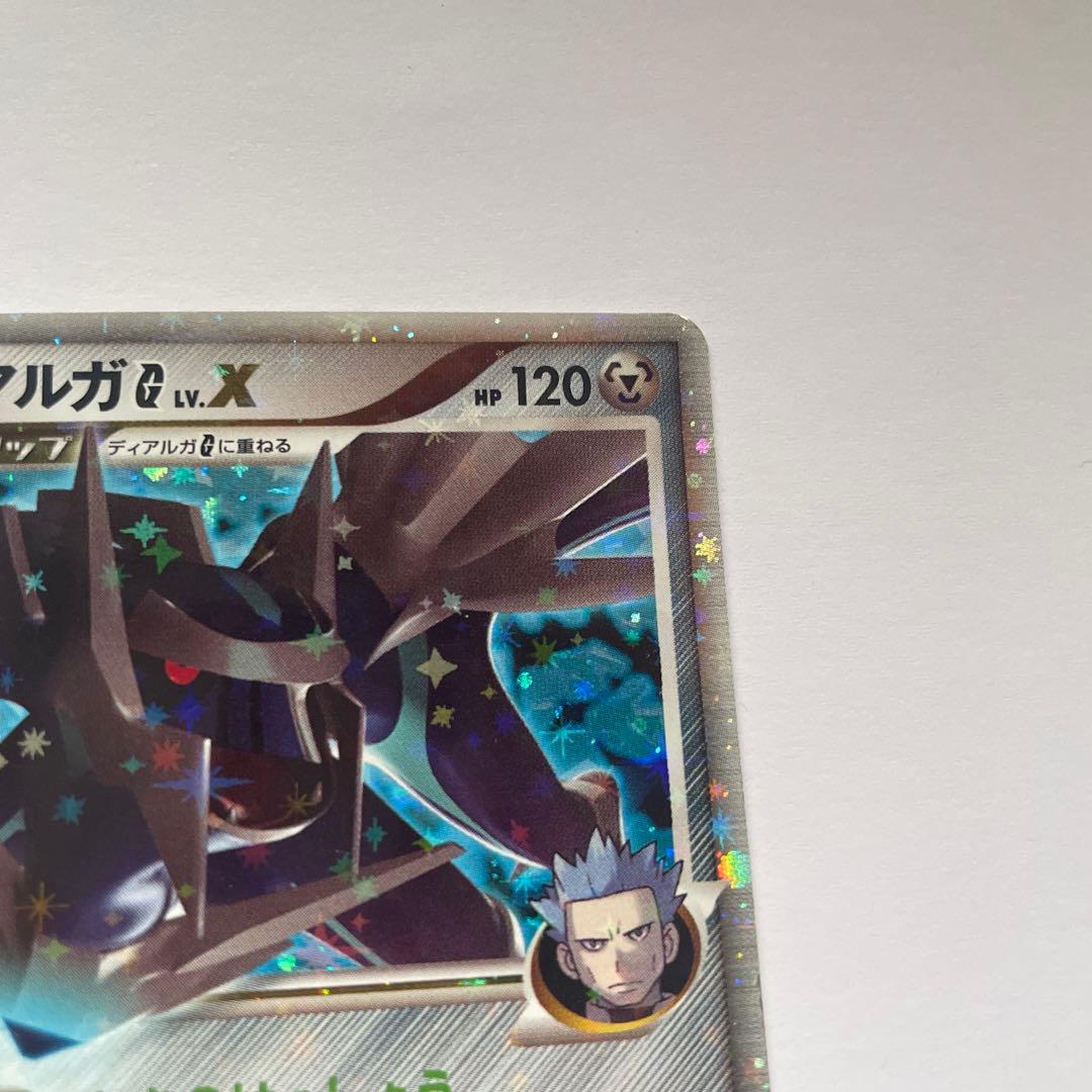 ディアルガG LV.X [ギンガ] ☆ Pt1 ギンガの覇道 066/096 - メルカリ
