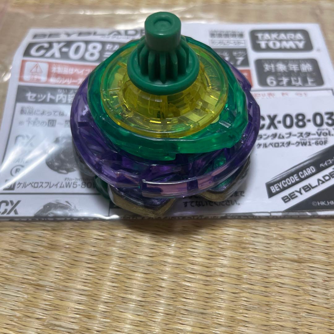 ベイブレードxランダムブースターvol.7 ケロベロスダークW1-60F - メルカリ