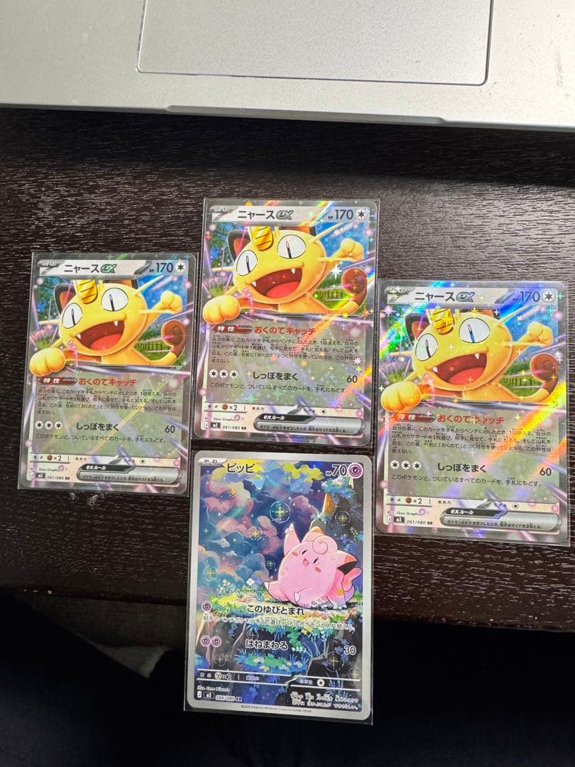 ポケモンカードまとめ売り ニャースex rr等 - メルカリ