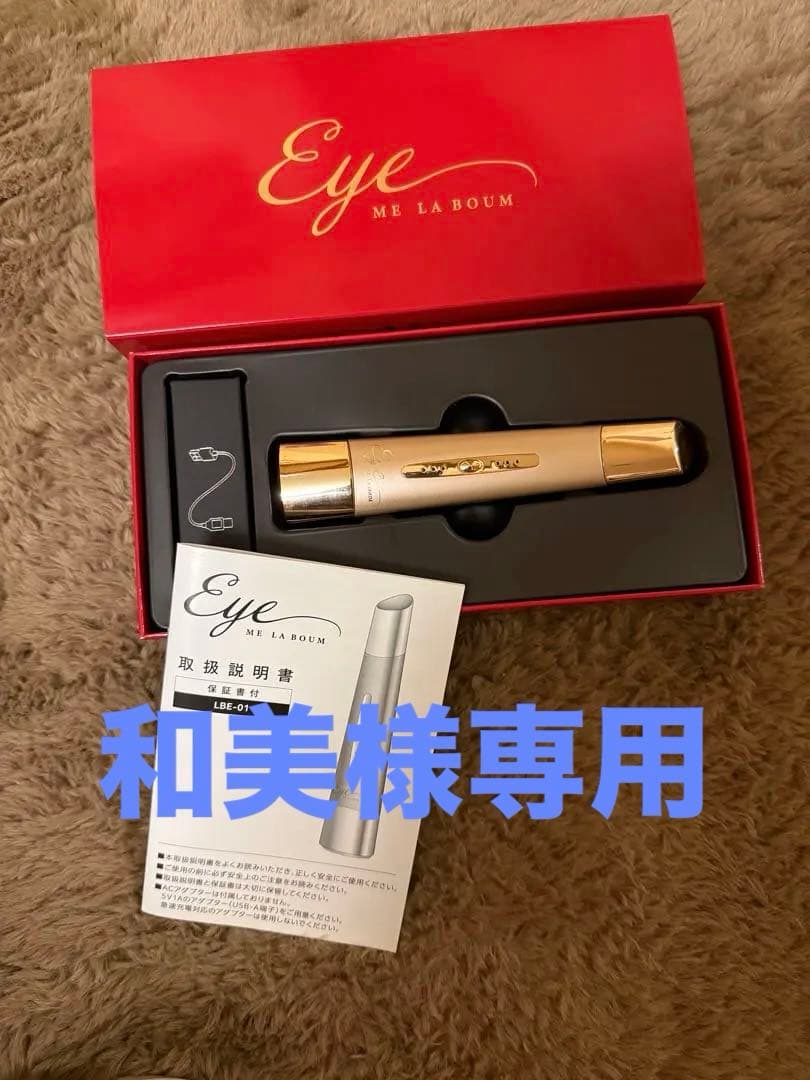 IKKO プロデュース　ME LA BOUM