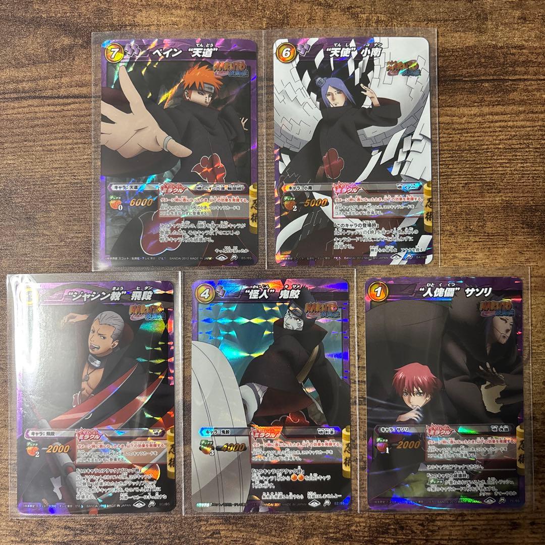 ミラバト　暁　まとめ売り